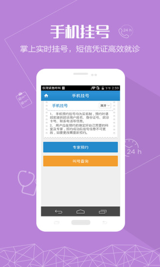 ҽԺapp 1.1.2