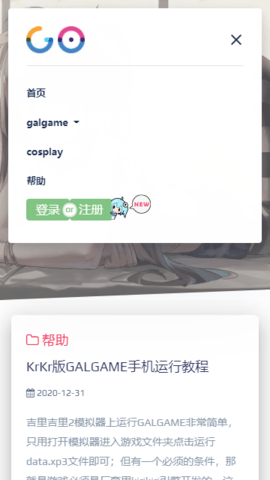 ʿgalgamecosplay 4.76.59