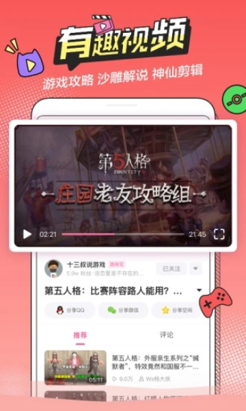 ԪѰapp 5.3.5