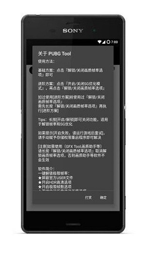 pubgtool2024 2.59