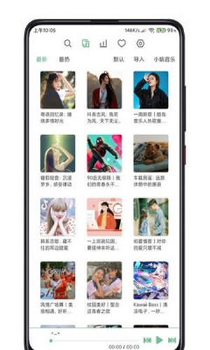 LXMusic׿app v1.13.0