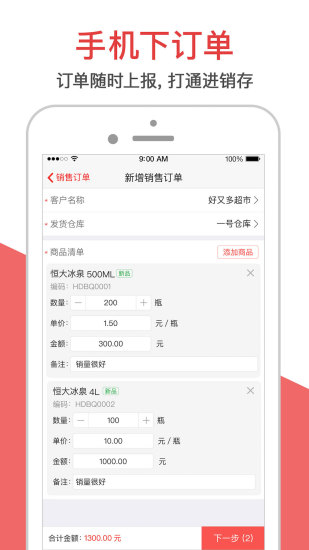 ǻapp 6.7.6