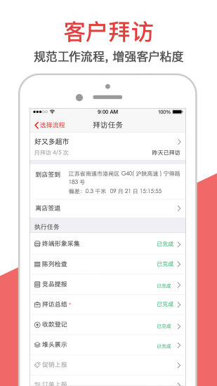 ǻapp 6.7.6