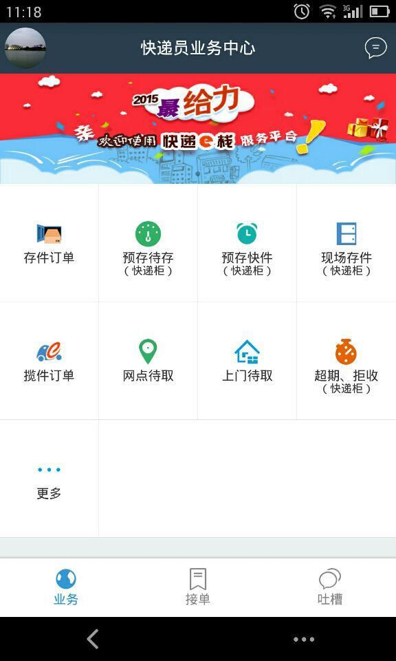 eջԱapp 3.6.2