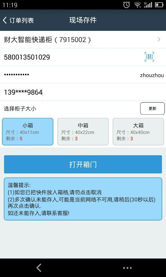 eջԱapp 3.6.2
