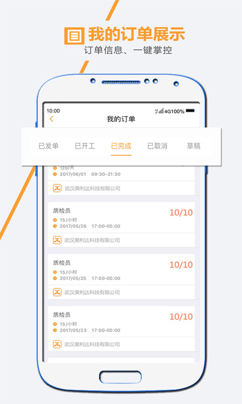 app 1.0.11