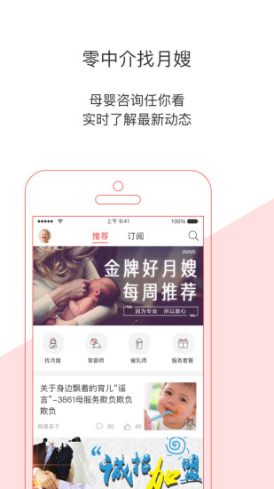app 5.3.1