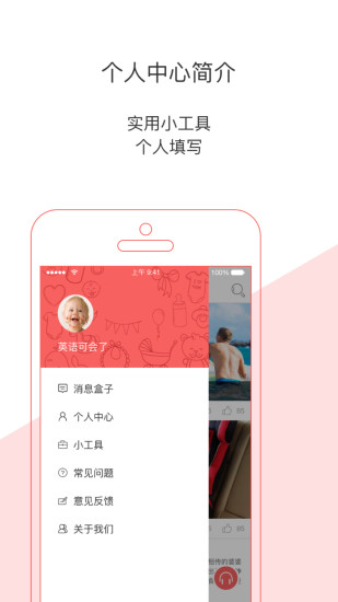 app 5.3.1