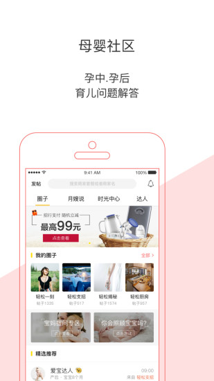 app 5.3.1
