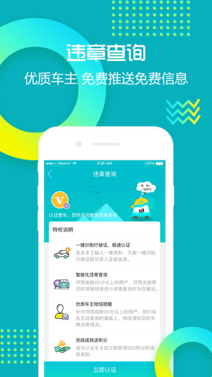 app 3.1.3