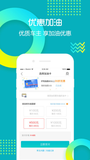 app 3.1.3