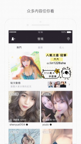 17app 3.1.3