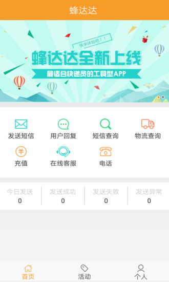 app 2.5