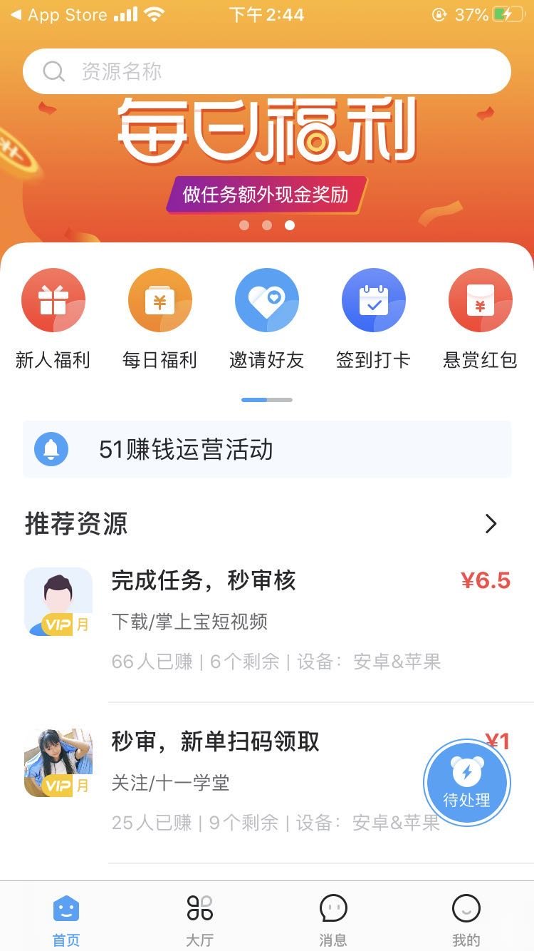 51׬Ǯappٷ 2.14