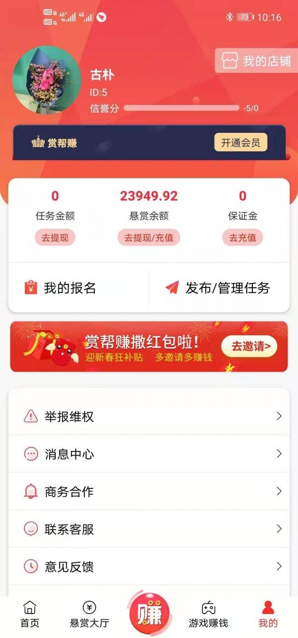 Ͱ׬app¹ٷ ?5.49.59