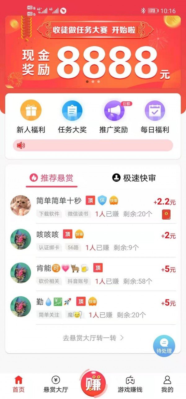 Ͱ׬app¹ٷ ?5.49.59