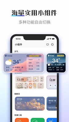colorful widget鶯2024 v4.6.0m