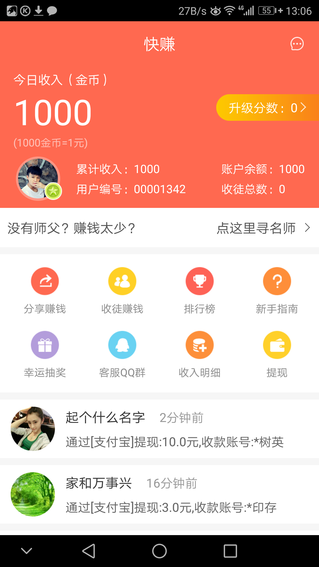 ׬appٷ ?5.2.7