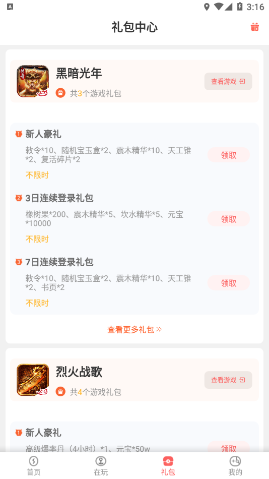 κ°app 1.0.0