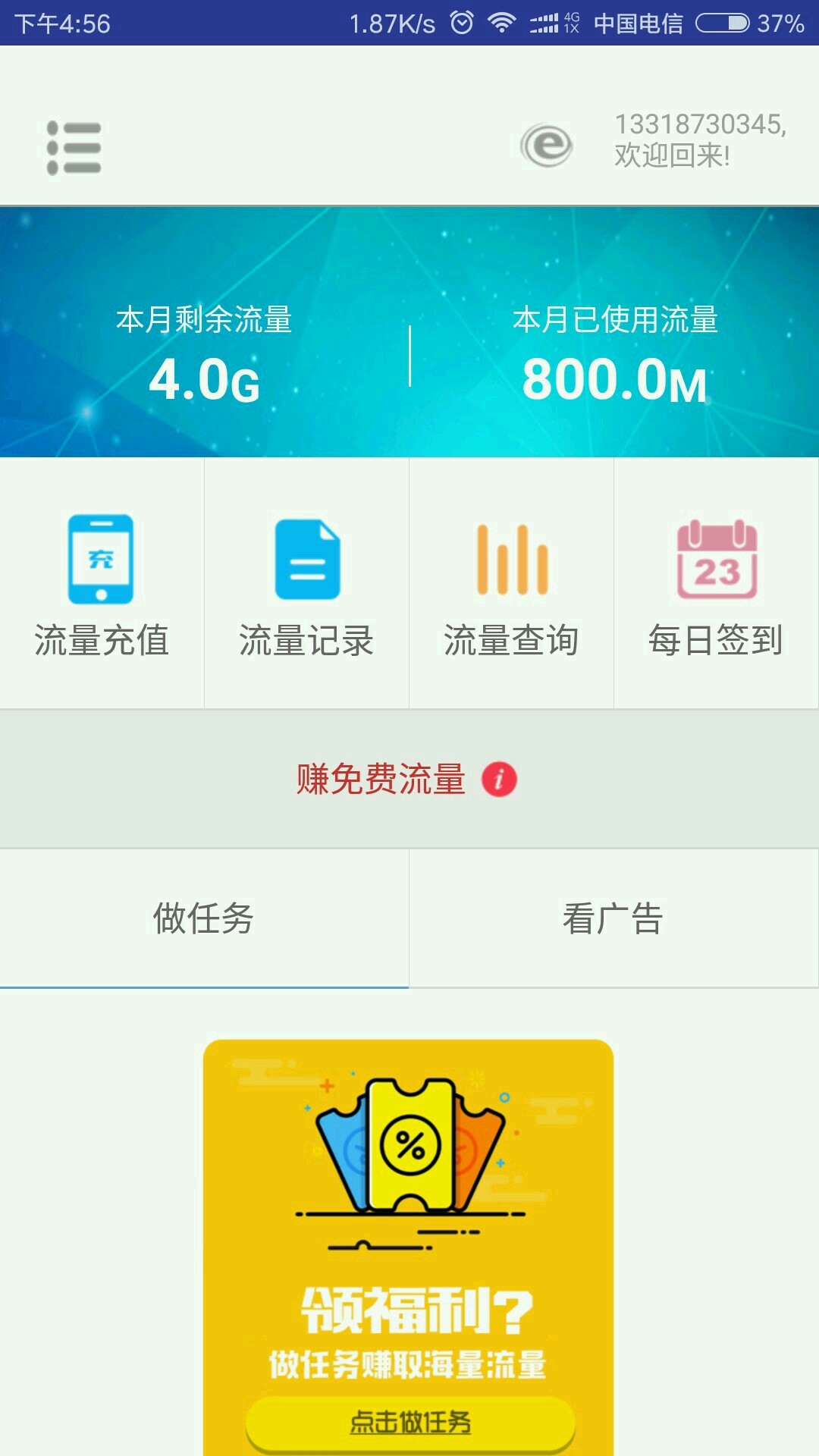 e·app 1.4