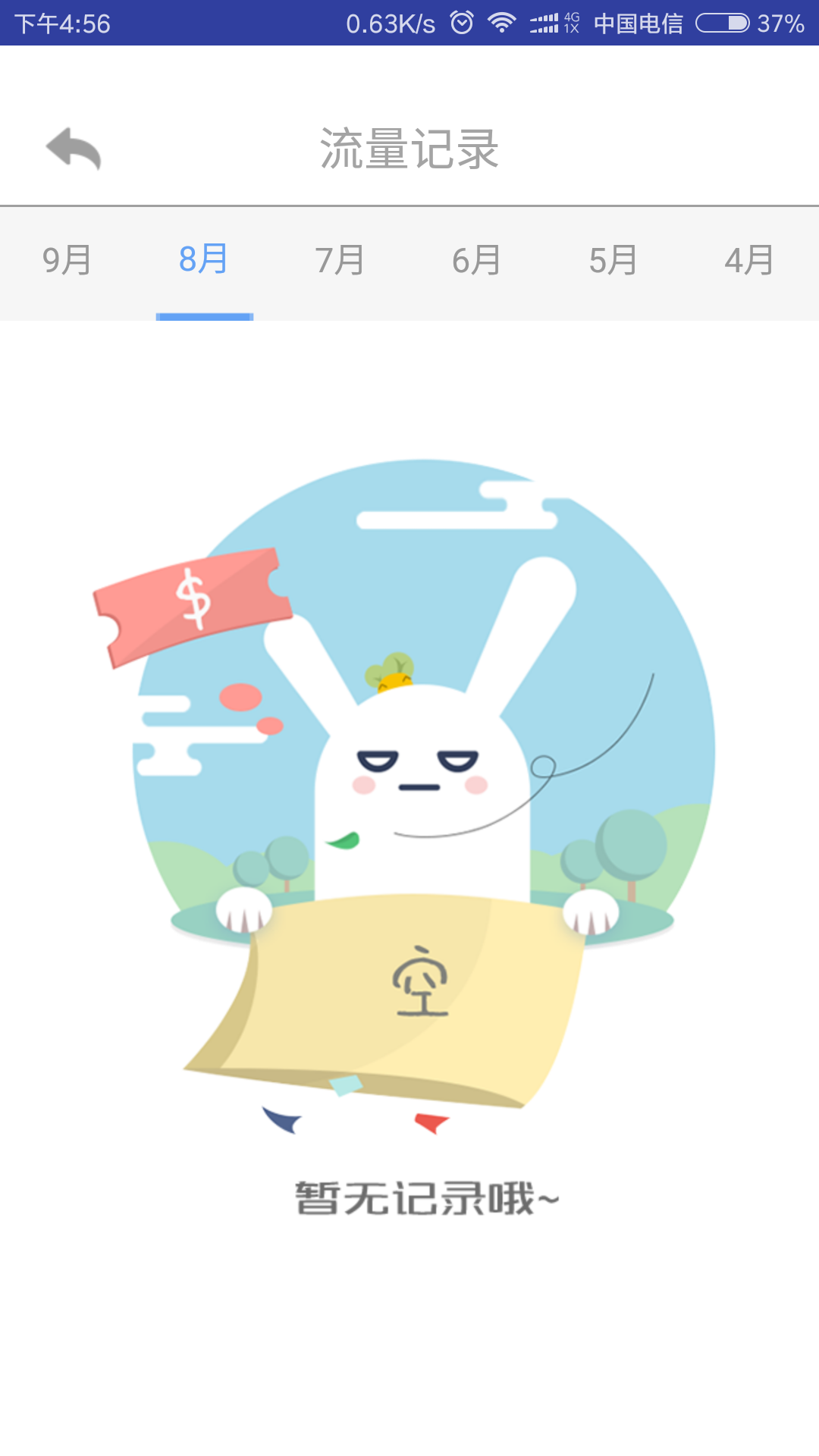 e·app 1.4