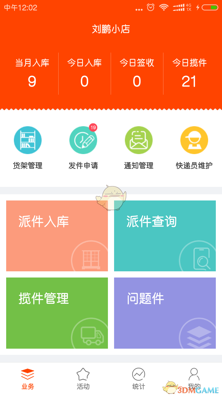 ˿app 3.6.2