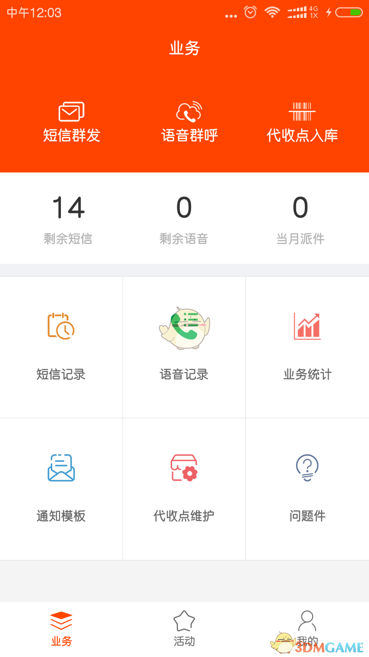 ˿app 3.6.2