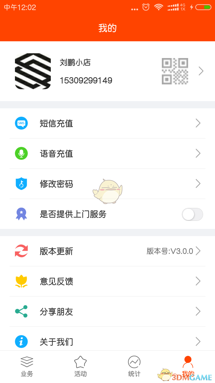 ˿app 3.6.2