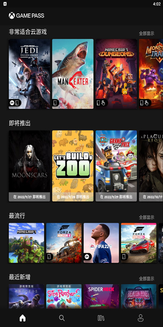 game pass app 2202.12.126