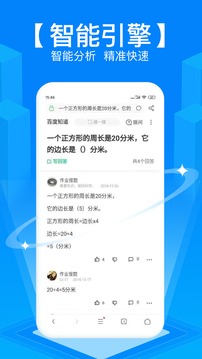 app°2024 6.0