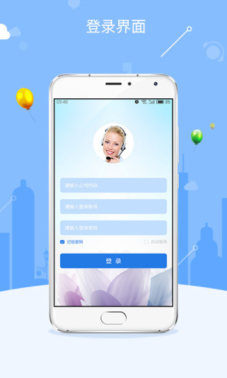 ӯͨapp 2.4.0