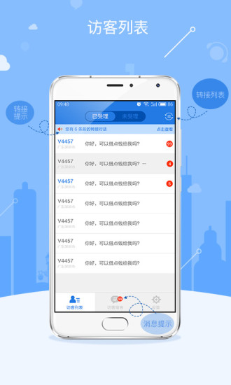 ӯͨapp 2.4.0