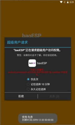 baoESPذװ 2.56