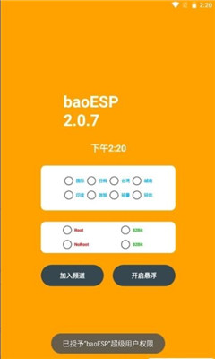 baoESPذװ 2.56
