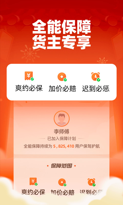app° 7.41.11.0