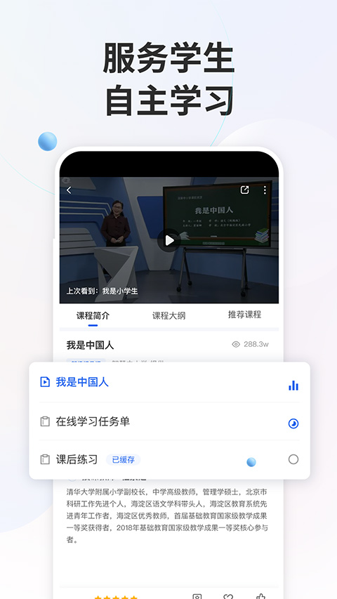 ǻСѧappٷ 6.1.8