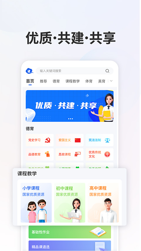 ǻСѧƽ̨app 6.1.8