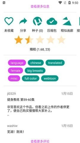 ehviewerɫ°汾app 5.50.43