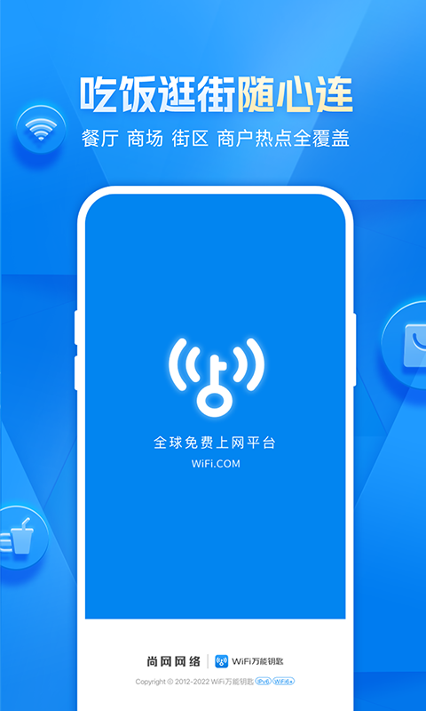 wifiԿ׹ٷapp 5.1.03
