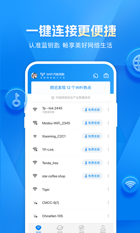 wifiԿ׹ٷapp 5.1.03