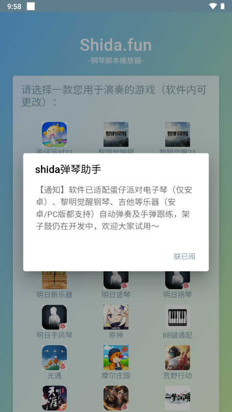 Shidaappٷذװ 2.74