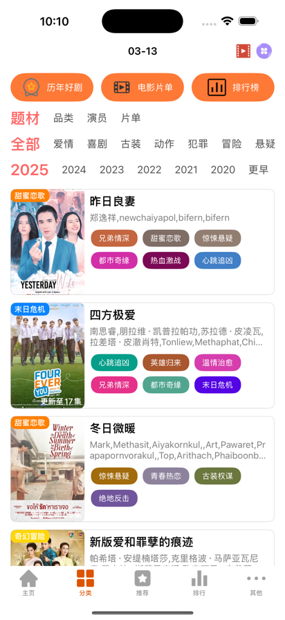 츮̩app 1.5.3.5