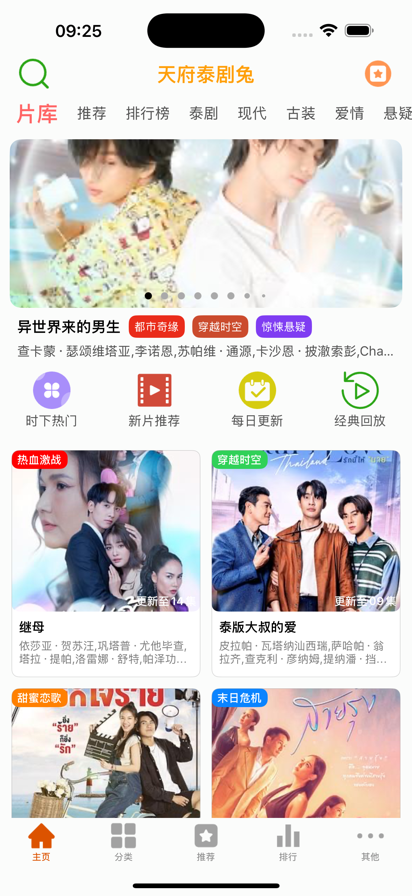 츮̩app 1.5.3.5