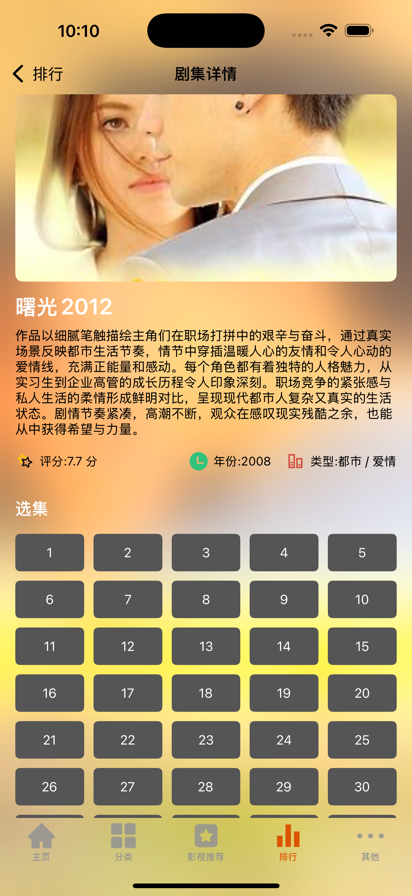 츮̩app 1.5.3.5