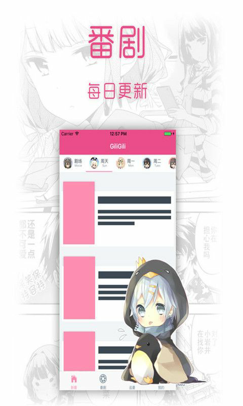 GiliGili׷׿app 5.85.81