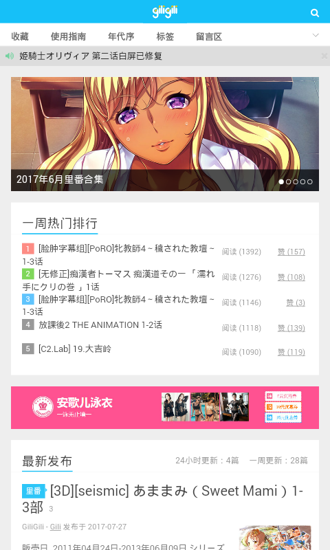 GiliGili׷׿app 5.85.81