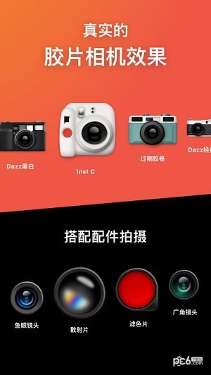 dazz proappٷ 2.3.7