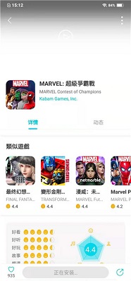 qooapp 2.52