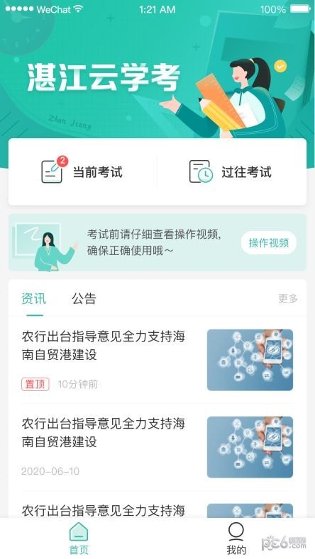 տѧ°appٷ 1.8.14