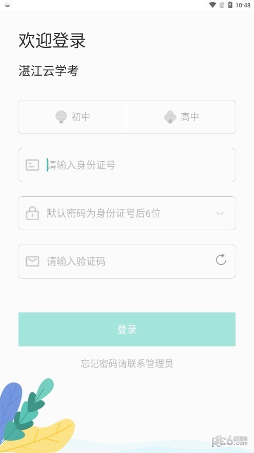 տѧappعٷ 1.9.6